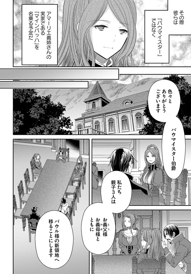 Hachinan tte, Sore wa Nai Deshou! Chap 71 - Next Chap 72