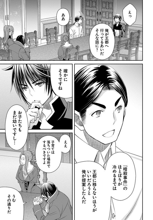 Hachinan tte, Sore wa Nai Deshou! Chap 71 - Next Chap 72