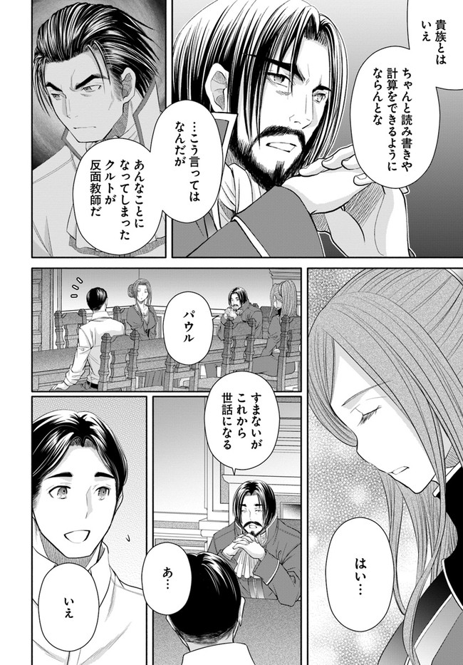 Hachinan tte, Sore wa Nai Deshou! Chap 71 - Next Chap 72