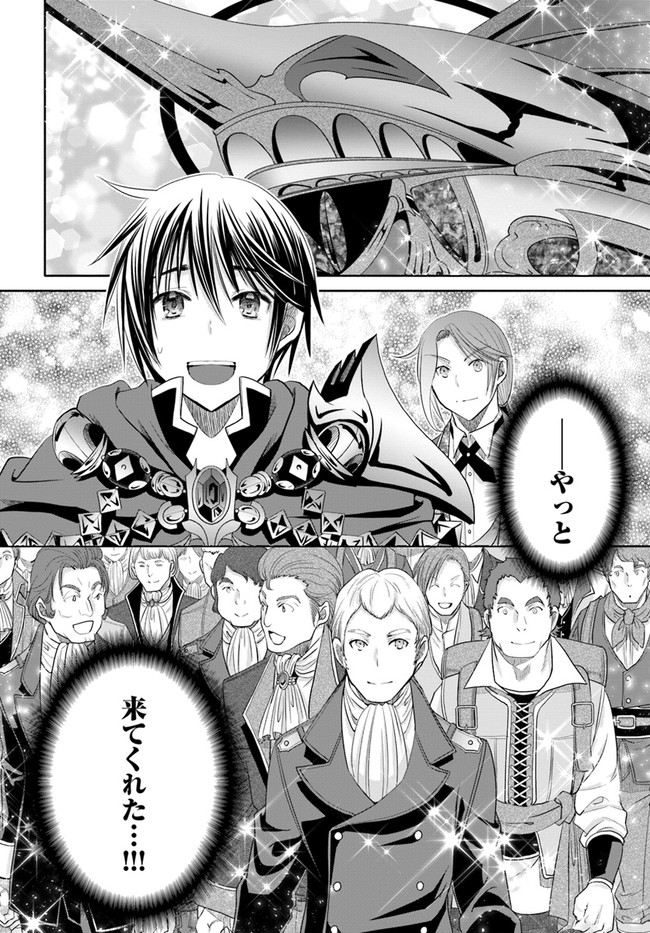 Hachinan tte, Sore wa Nai Deshou! Chap 73 - Next Chap 74