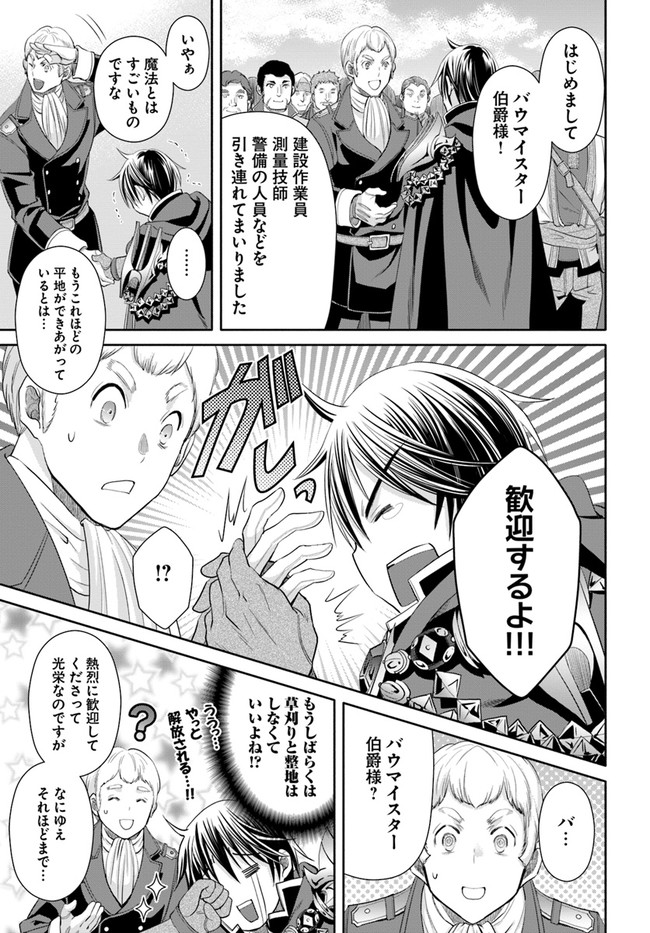 Hachinan tte, Sore wa Nai Deshou! Chap 73 - Next Chap 74