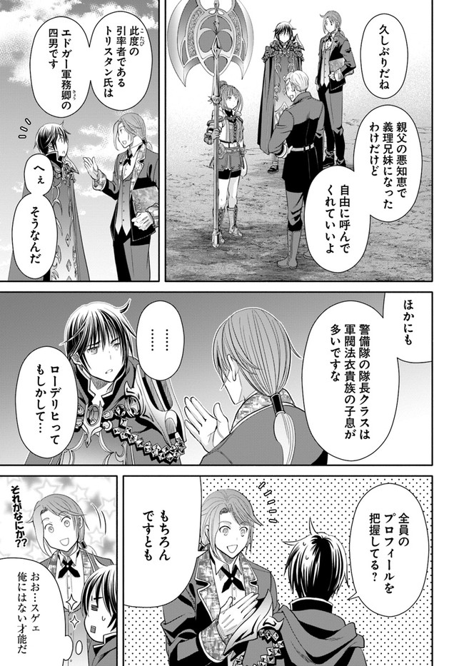 Hachinan tte, Sore wa Nai Deshou! Chap 73 - Next Chap 74