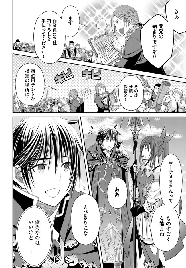 Hachinan tte, Sore wa Nai Deshou! Chap 73 - Next Chap 74