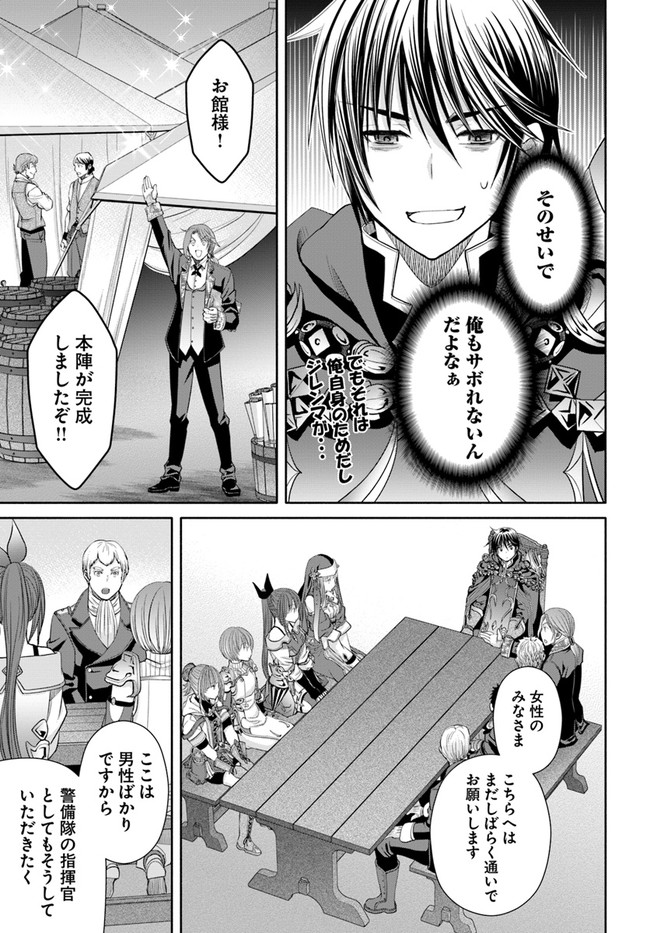 Hachinan tte, Sore wa Nai Deshou! Chap 73 - Next Chap 74