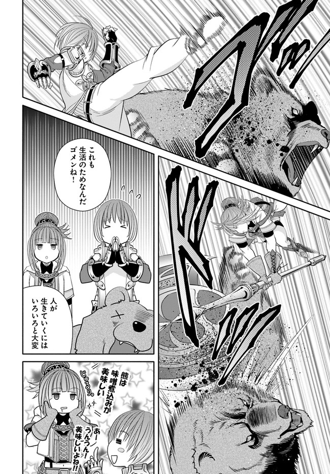 Hachinan tte, Sore wa Nai Deshou! Chap 73 - Next Chap 74