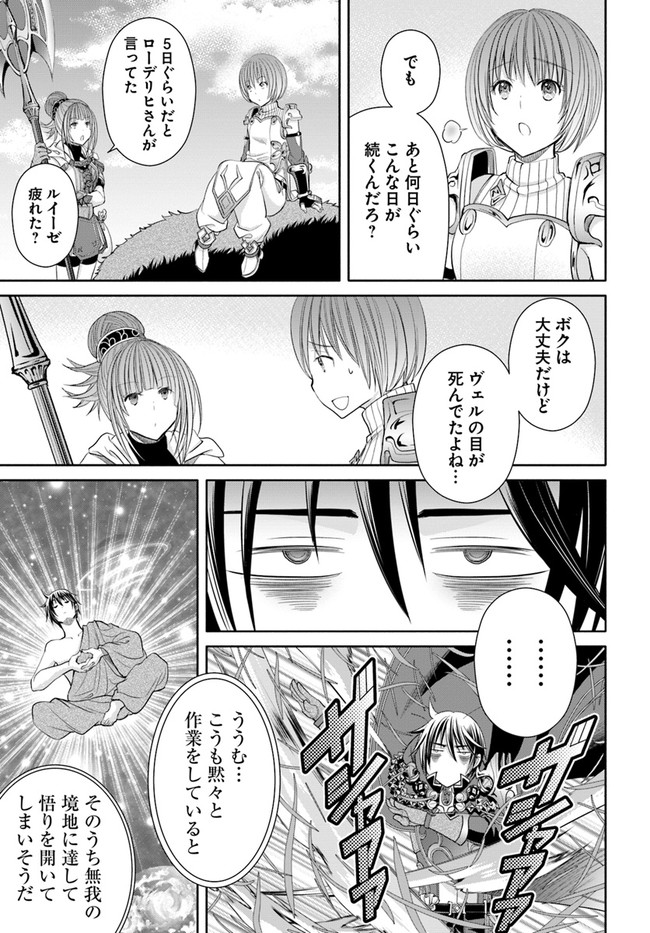 Hachinan tte, Sore wa Nai Deshou! Chap 73 - Next Chap 74