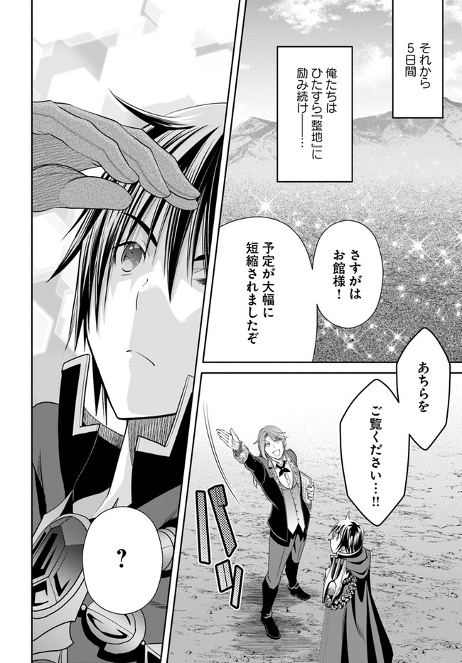 Hachinan tte, Sore wa Nai Deshou! Chap 73 - Next Chap 74