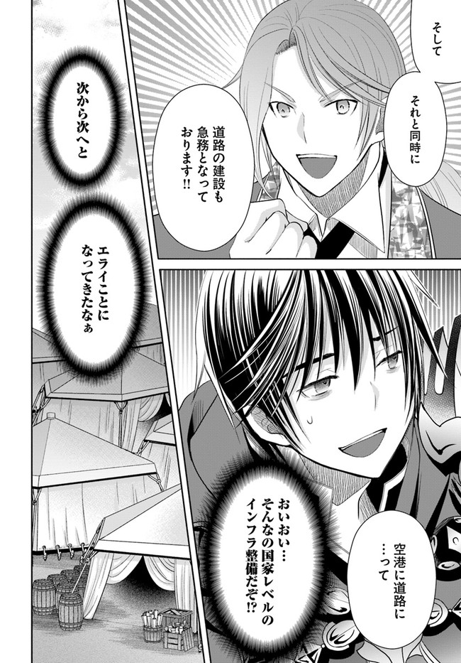 Hachinan tte, Sore wa Nai Deshou! Chap 73 - Next Chap 74