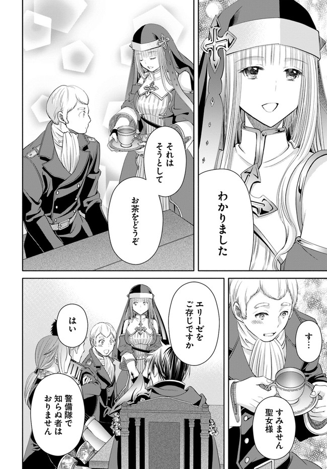 Hachinan tte, Sore wa Nai Deshou! Chap 73 - Next Chap 74
