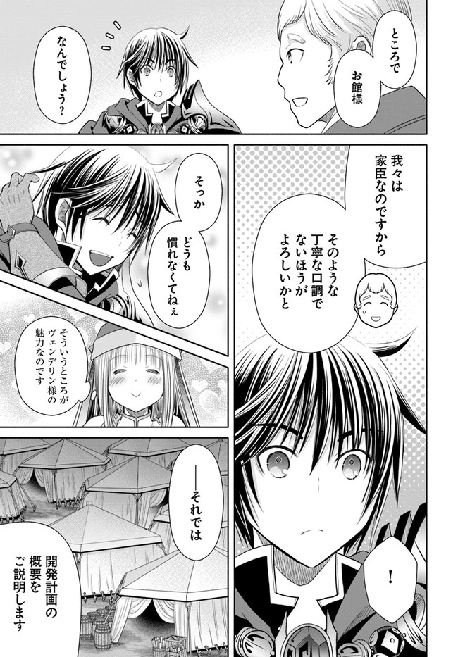 Hachinan tte, Sore wa Nai Deshou! Chap 73 - Next Chap 74