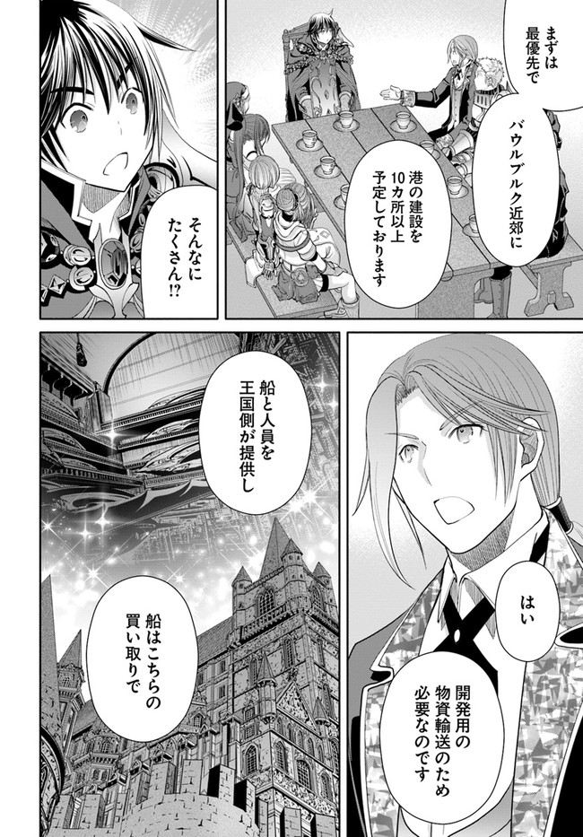 Hachinan tte, Sore wa Nai Deshou! Chap 73 - Next Chap 74
