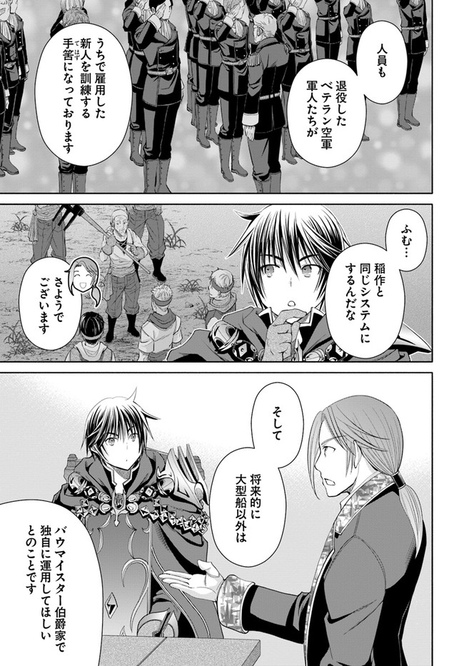 Hachinan tte, Sore wa Nai Deshou! Chap 73 - Next Chap 74