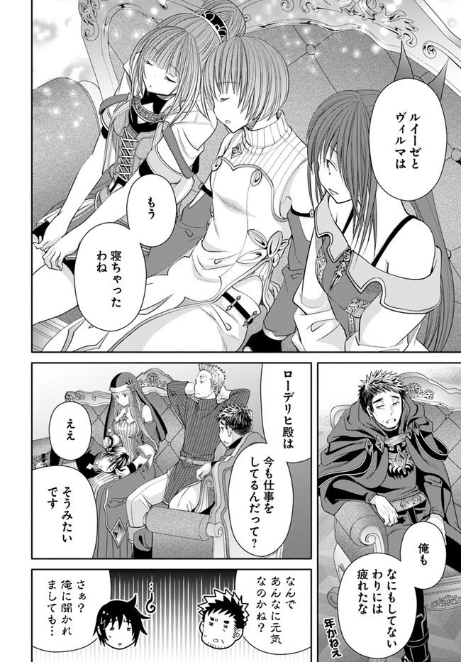 Hachinan tte, Sore wa Nai Deshou! Chap 73 - Next Chap 74