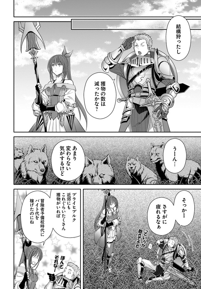 Hachinan tte, Sore wa Nai Deshou! Chap 73 - Next Chap 74