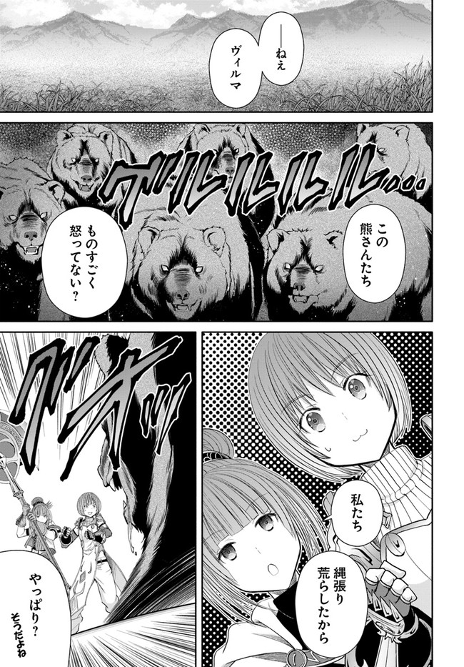 Hachinan tte, Sore wa Nai Deshou! Chap 73 - Next Chap 74