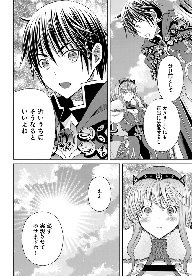 Hachinan tte, Sore wa Nai Deshou! Chap 86 - Next Chap 87
