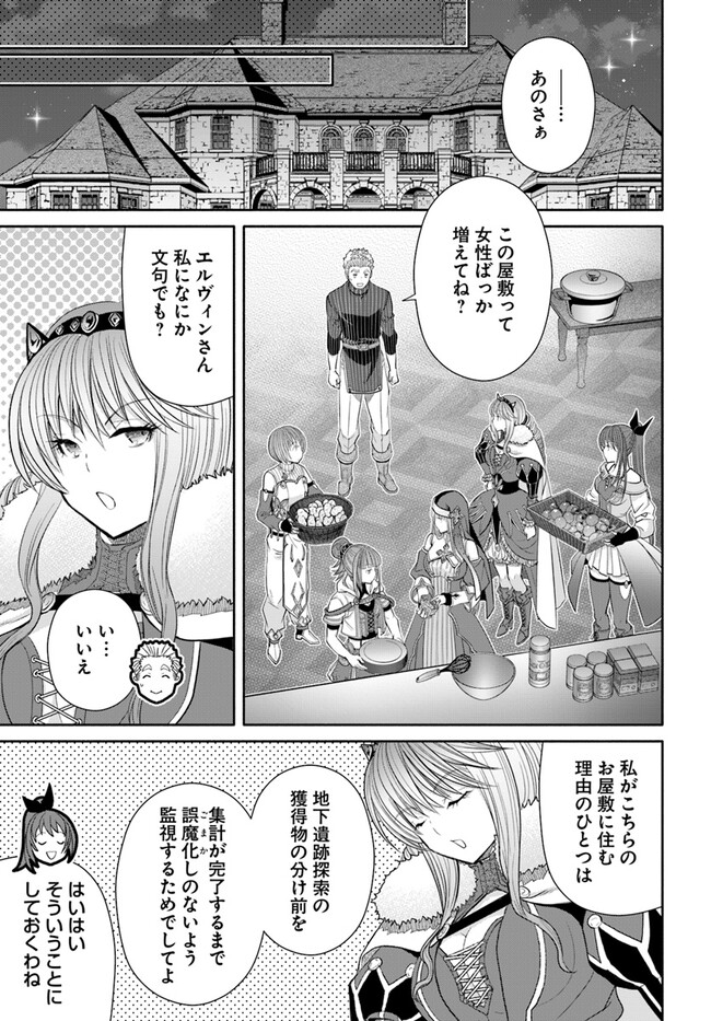 Hachinan tte, Sore wa Nai Deshou! Chap 86 - Next Chap 87