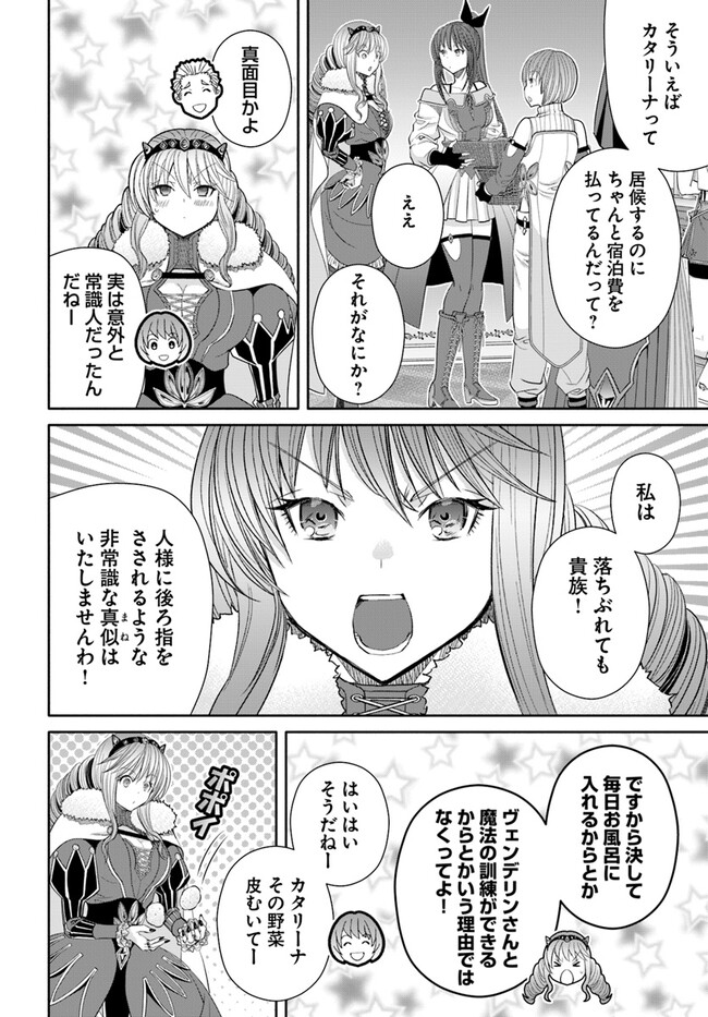 Hachinan tte, Sore wa Nai Deshou! Chap 86 - Next Chap 87
