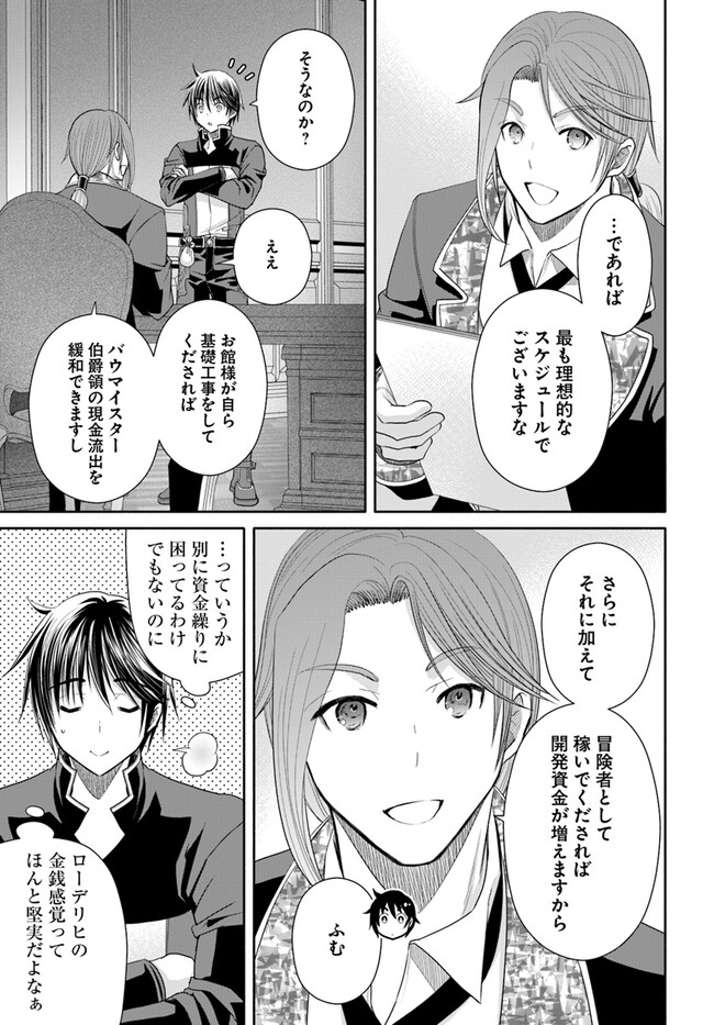 Hachinan tte, Sore wa Nai Deshou! Chap 86 - Next Chap 87