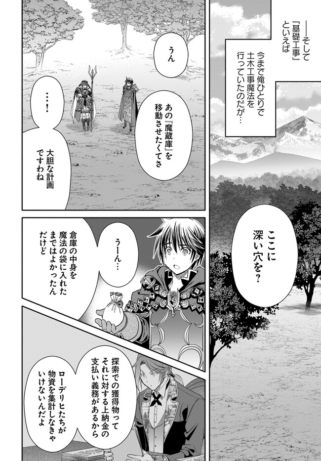 Hachinan tte, Sore wa Nai Deshou! Chap 86 - Next Chap 87