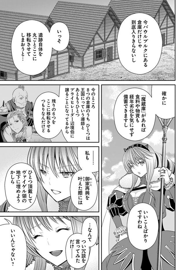 Hachinan tte, Sore wa Nai Deshou! Chap 86 - Next Chap 87