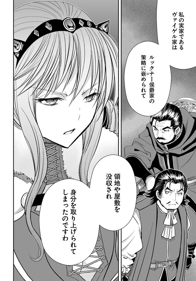 Hachinan tte, Sore wa Nai Deshou! Chap 86 - Next Chap 87