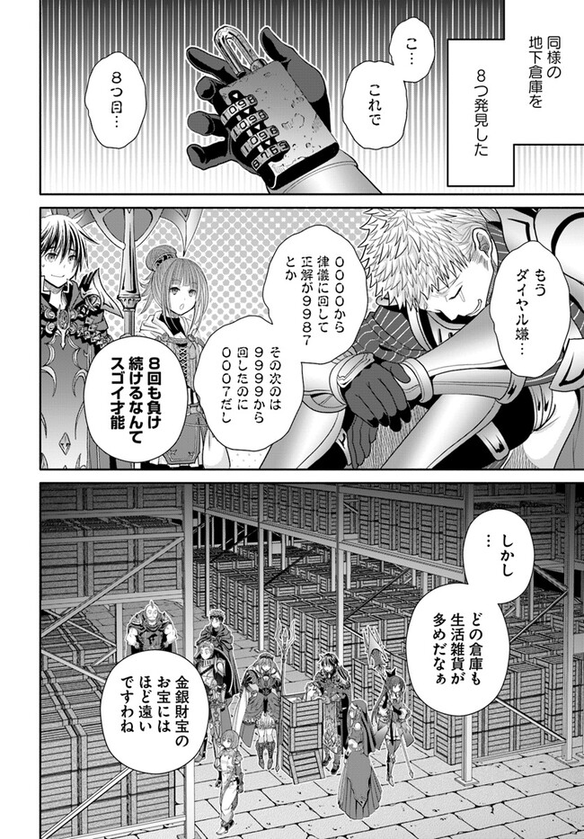 Hachinan tte, Sore wa Nai Deshou! Chap 86 - Next Chap 87