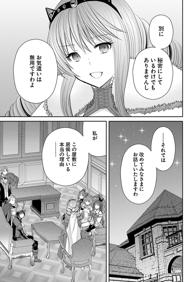 Hachinan tte, Sore wa Nai Deshou! Chap 86 - Next Chap 87