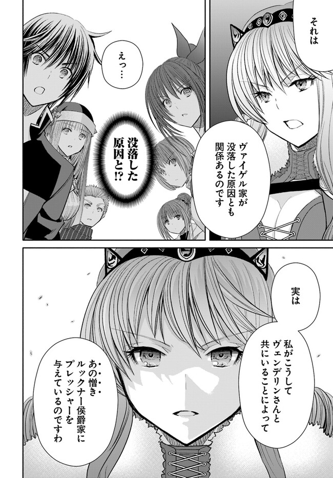Hachinan tte, Sore wa Nai Deshou! Chap 86 - Next Chap 87