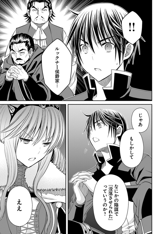 Hachinan tte, Sore wa Nai Deshou! Chap 86 - Next Chap 87