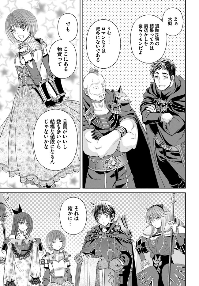 Hachinan tte, Sore wa Nai Deshou! Chap 86 - Next Chap 87