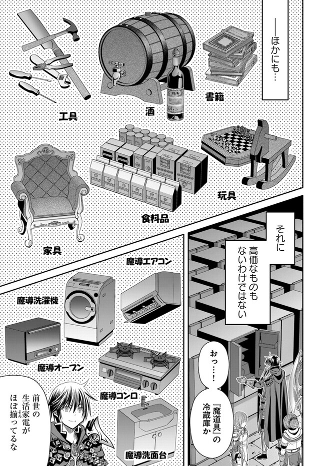 Hachinan tte, Sore wa Nai Deshou! Chap 86 - Next Chap 87