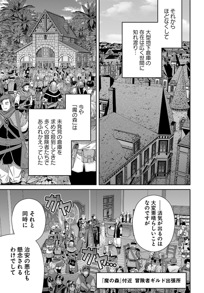 Hachinan tte, Sore wa Nai Deshou! Chap 86 - Next Chap 87