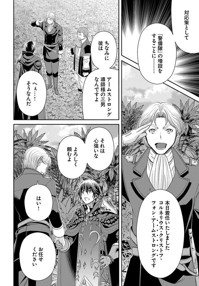 Hachinan tte, Sore wa Nai Deshou! Chap 86 - Next Chap 87