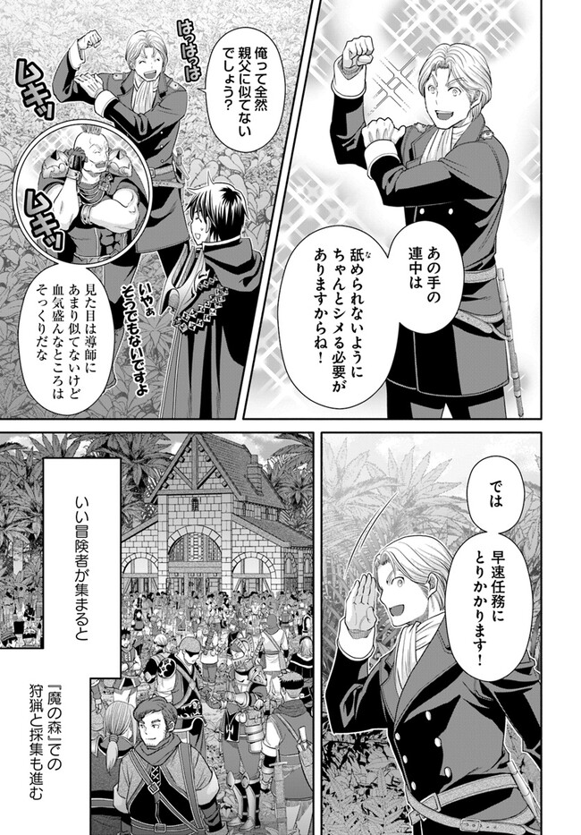 Hachinan tte, Sore wa Nai Deshou! Chap 86 - Next Chap 87