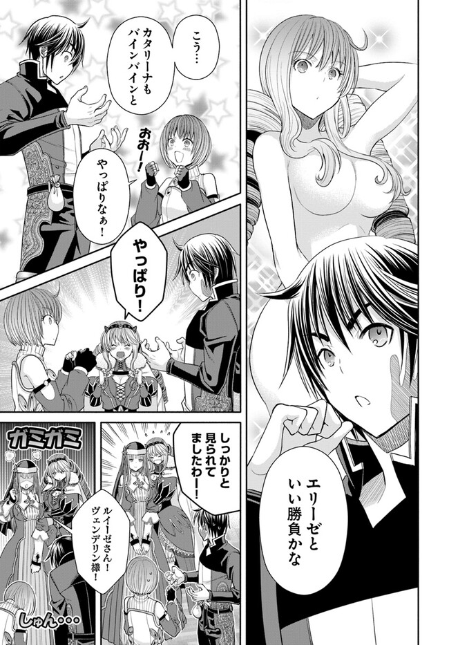 Hachinan tte, Sore wa Nai Deshou! Chap 88 - Next Chap 89