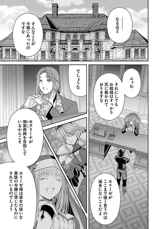 Hachinan tte, Sore wa Nai Deshou! Chap 88 - Next Chap 89