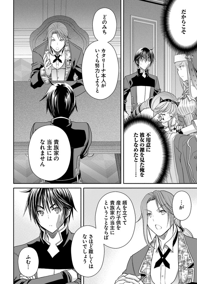 Hachinan tte, Sore wa Nai Deshou! Chap 88 - Next Chap 89