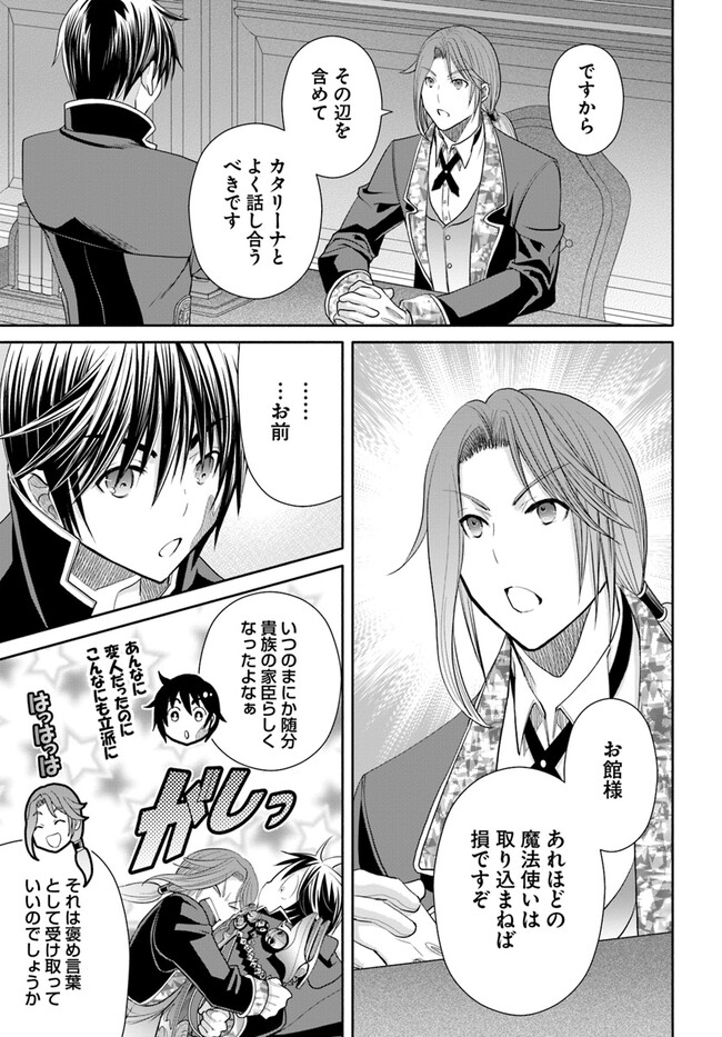Hachinan tte, Sore wa Nai Deshou! Chap 88 - Next Chap 89