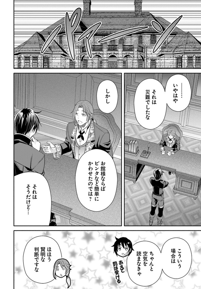 Hachinan tte, Sore wa Nai Deshou! Chap 88 - Next Chap 89