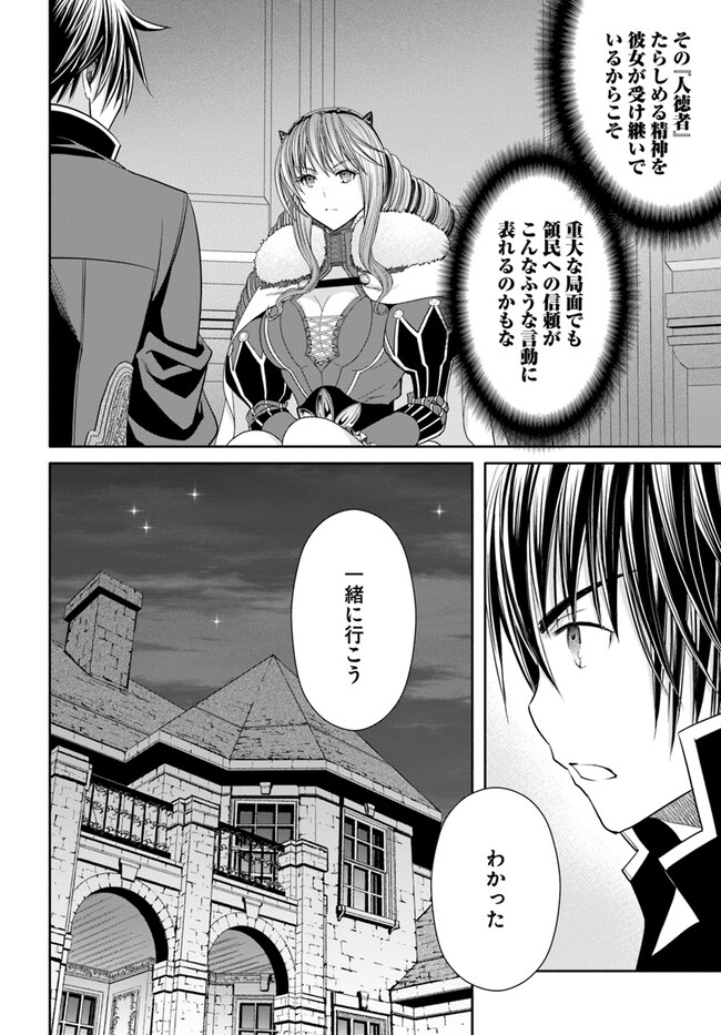 Hachinan tte, Sore wa Nai Deshou! Chap 88 - Next Chap 89
