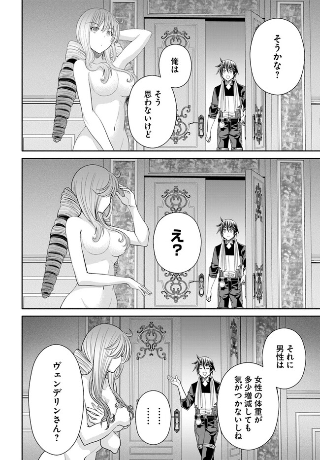 Hachinan tte, Sore wa Nai Deshou! Chap 88 - Next Chap 89