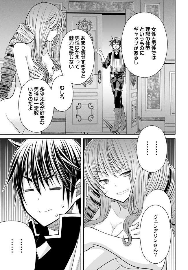Hachinan tte, Sore wa Nai Deshou! Chap 88 - Next Chap 89
