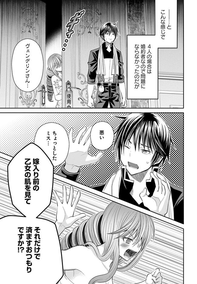 Hachinan tte, Sore wa Nai Deshou! Chap 88 - Next Chap 89