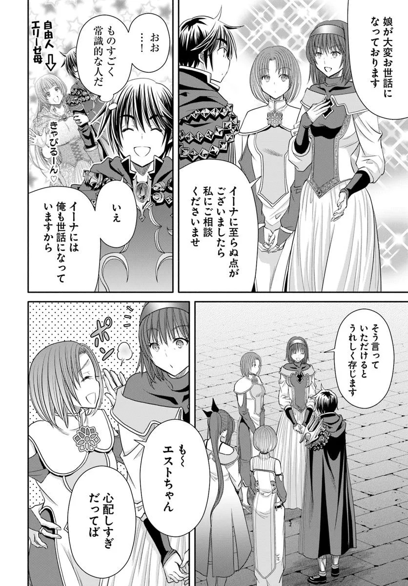 Hachinan tte, Sore wa Nai Deshou! Chap 96 - Next Chap 97