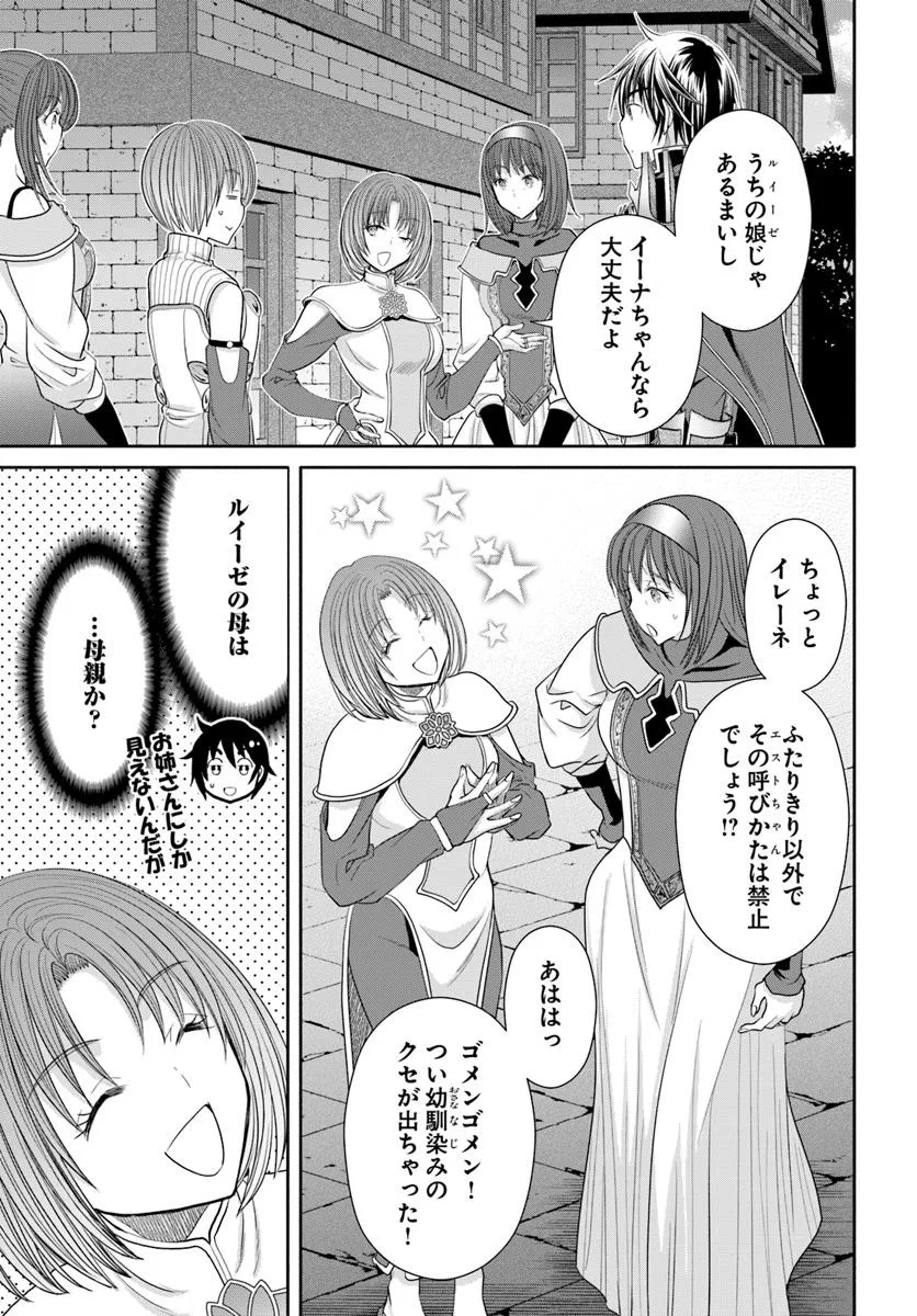 Hachinan tte, Sore wa Nai Deshou! Chap 96 - Next Chap 97