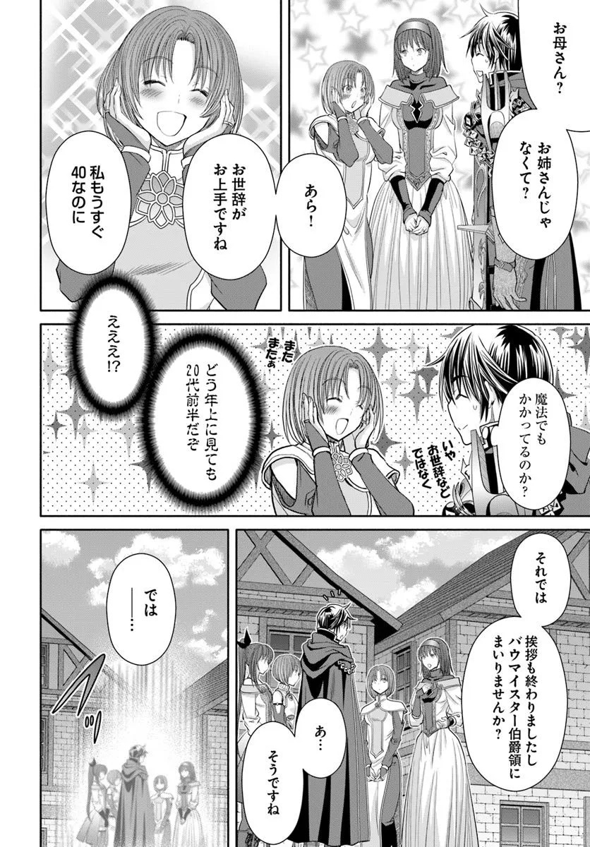 Hachinan tte, Sore wa Nai Deshou! Chap 96 - Next Chap 97