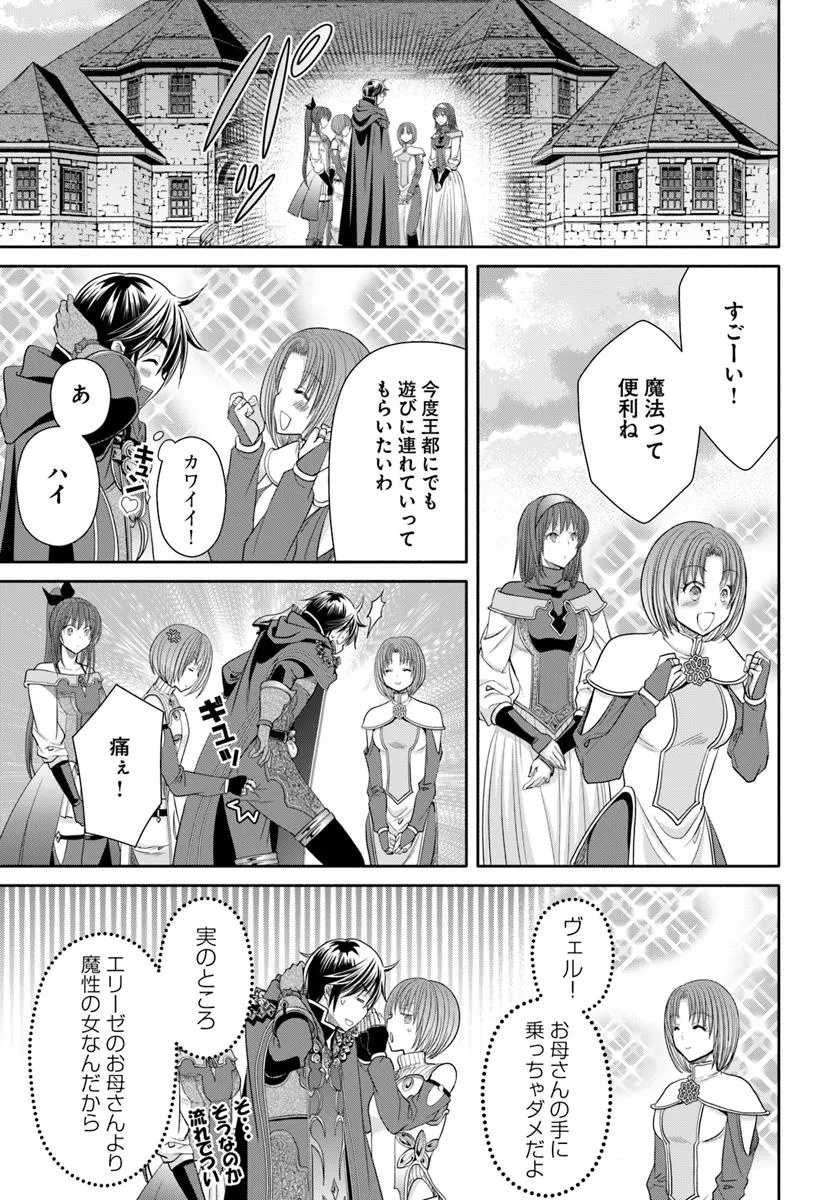 Hachinan tte, Sore wa Nai Deshou! Chap 96 - Next Chap 97