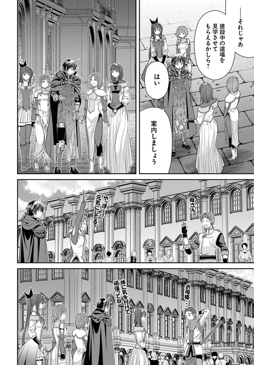 Hachinan tte, Sore wa Nai Deshou! Chap 96 - Next Chap 97