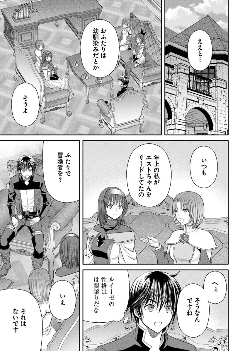 Hachinan tte, Sore wa Nai Deshou! Chap 96 - Next Chap 97